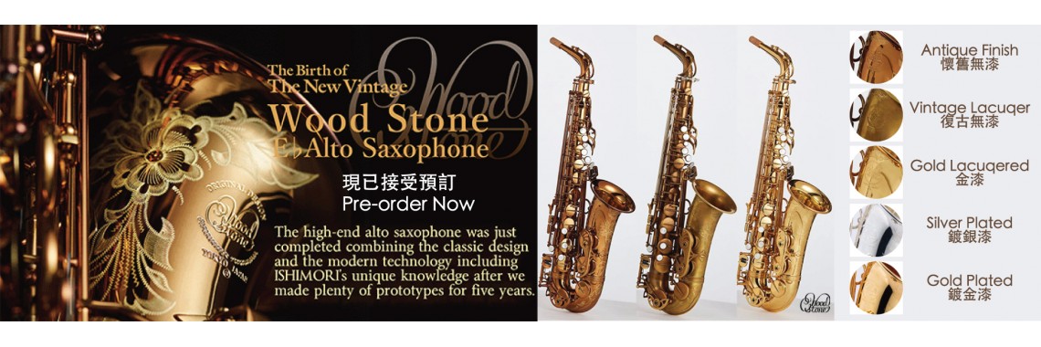 Woodstone Saxophone