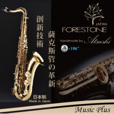 Forestone 日本制次中音(Tenor)薩克斯管
