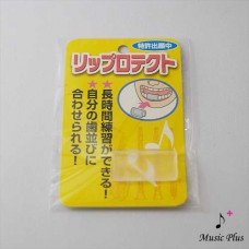 日本制簧片樂器專用牙膠 Liprotect