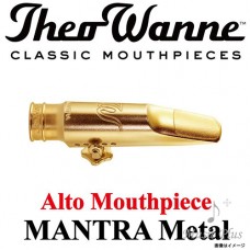 Theo Wanne™ Mantra 金屬中音色士風吹嘴 (附原裝束圈、吹嘴蓋)